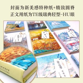 【正版】日本俳句精选9787570224449