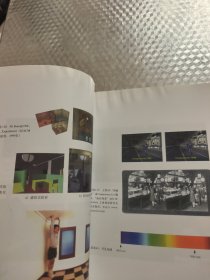 计算机图形学与虚拟环境