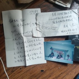 吴芸真信札三页带封