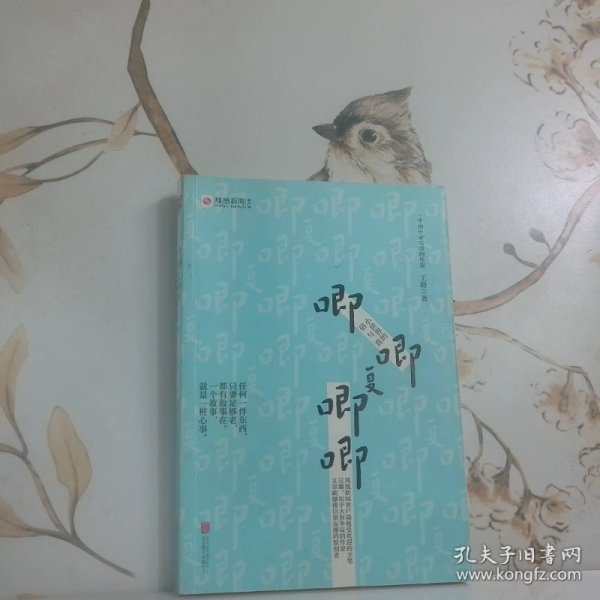 唧唧复唧唧：小世界的俗与真