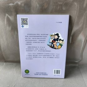 不公平，怎么办:学会处理嫉妒情绪:a kid's Guide to handling envy and jealousy