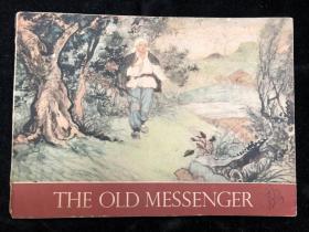THE OLD MESSENGER (老信使） （1956年出版连环画 程十发 绘画 英文版）老版连环画