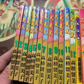 64开漫画 犬夜叉1-32(以图片为准)