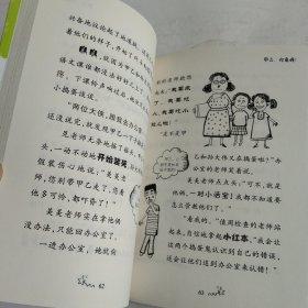 捣蛋二人组——“甲乙，你真棒！”系列（校园萌主的快乐成长秘籍）