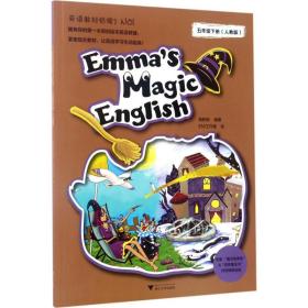 爱玛的魔法英语（五年级下 人教版）