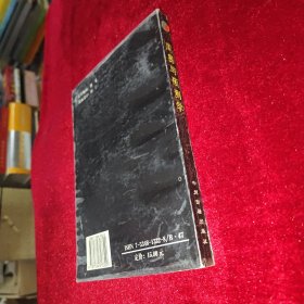 周易与预测学导读