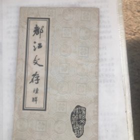都江堰楹联