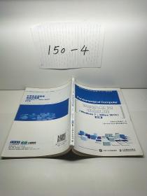 计算机应用基础项目式教程 （Windows 7 + Office 2010）（第3版）