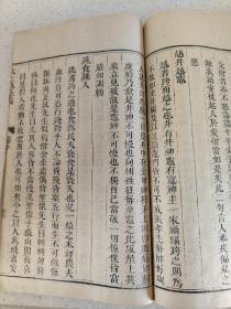 清乾隆刻本资料 《陰隲文圖说中的太上感应篇》上函下函完整，书内有感应篇读法辨疑，太上日祸福無门唯人自召，忠孝，敬老，受辱不怨，施恩不求報，神仙可冀，暗侮君親，受恩不感，自罪引他，减人自益，助人为非，破人婚姻，苟富而驕，挫人所长，得新忘故，跳食跳人，越井越竃，对北恶罵，