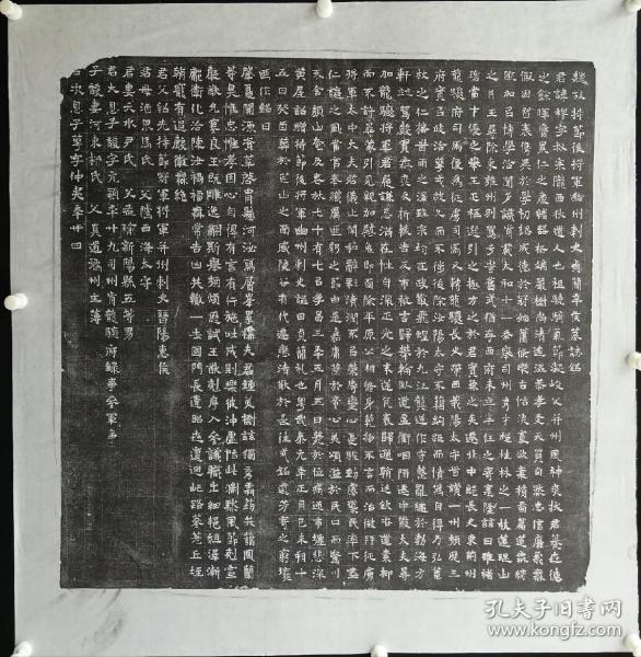 北魏辛穆墓志，墓志青石质，拓墨规格80cm*80cm，墓石阴刻界格，30行，满行30字,共905字，书法精美，遒劲有力，具有典型的魏碑书法之美，458！
2006年冬,洛阳市出土北魏辛穆墓志，志主为北魏将门之后，其家族是魏晋南北朝时期显赫士族,家族成员十余人均为官清廉,在史书上留下名号。辛穆是其家族中的佼佼者,颇有政绩,其墓志的出土为研究辛氏家族增添了新的实物资料,具有证史、补史的重要意义。