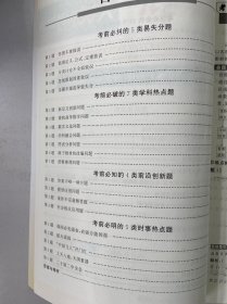 考前特训30天 数学 高中数学