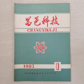 昌邑科技