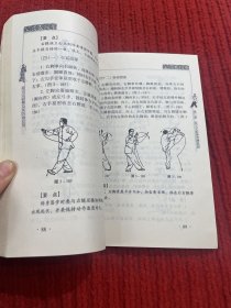 吴式太极拳及其防身应用