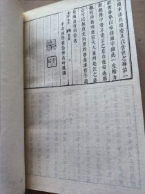 易经集注。影印本（竖排繁体字）