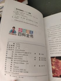 中国少儿百科全书（科学技术）