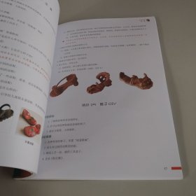 幼儿园美术教育活动资源库：陶艺