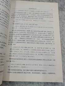 厦门大学国学研究院集刊.第一辑