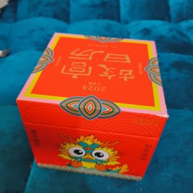 故宫日历·2024年·儿童版