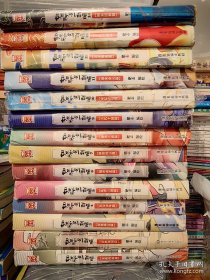 如果历史是一群喵1-15（套装共15册 ）明末清初肥志作品漫画书 烫金+压纹+线装款