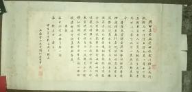 刘仙舫书法一幅，字宝山, 监生，广东梅州市大埔人 ,64卦派传承人，1908年至1920年出版有《玄空真秘》。刘仙舫为中华民国和孙中山一起革命的黄兴的三姐夫，画心尺寸：64X33CM