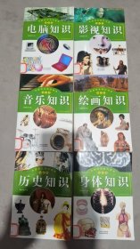 中国学生知识读本28本（P）