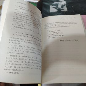 胡适精品集：中国思想史