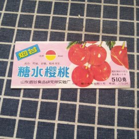 烟台糖水樱桃
