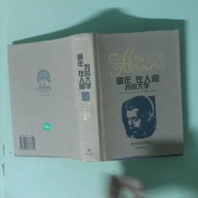 童年