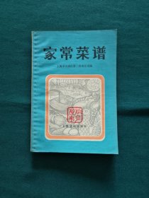 家常菜谱