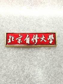 北京自修大学总校校徽