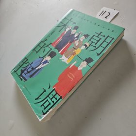 宋朝的腔调