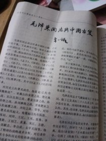 图书馆学通讯，84年1