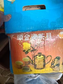 博山和平陶瓷厂7头全套金瓷具