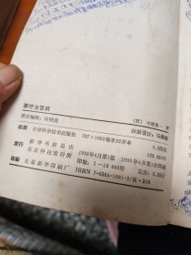 尿疗治百病