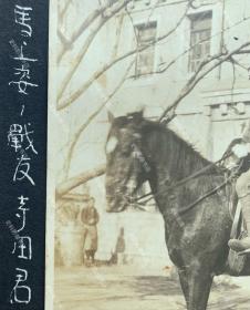 1928-1929年间 胶济铁路沿线济南、青岛、淄博一带驻扎的山东派遣军电信队通信兵寺田氏在德式别墅内骑东洋马 原版老照片一枚（1928年4月，蒋介石率北伐军攻入山东，日本借口保护侨民，先后一个月内派遣日军第6师团、第3师团从青岛登陆入侵山东，进驻青岛及胶济铁路沿线，阻挠北伐。日军在济南屠杀中国军民六千余人，造成济南“五三惨案”，又称"济南惨案"。直到1929年5月，日军才在内外压力下撤离济南。）