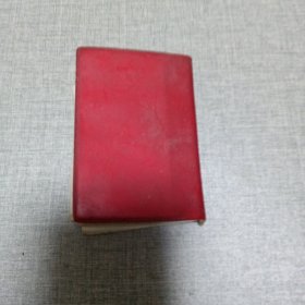 在中国共产党第九次全国代表大会上的报告