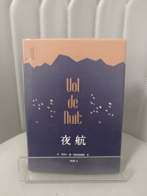 夜航