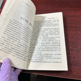 中国可以说不：冷战后时代的政治与情感抉择