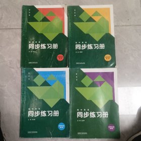 高中英语同步练习册，选择性必修：一，二，三，四册合售，可拆′