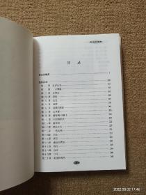 【实拍、多图、往下翻】【本人私藏未翻阅，最后一页和版权页未裁开】命运的嘲弄 拉杜比丝 底比斯之战