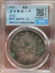评级 币 银元。。。。。