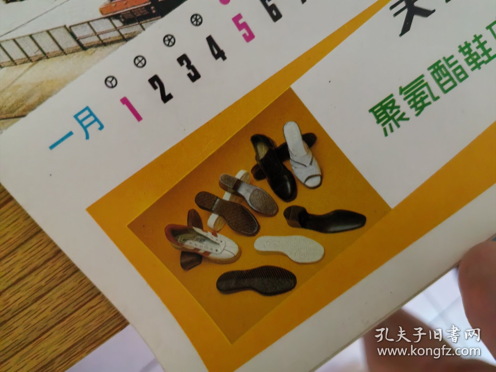 1986年老挂历.世界城市风光风景.天津动力机厂.天津市聚氨酯塑料制品厂.天津市化学试剂二厂.天津市汽车装具厂.广告画.品佳.