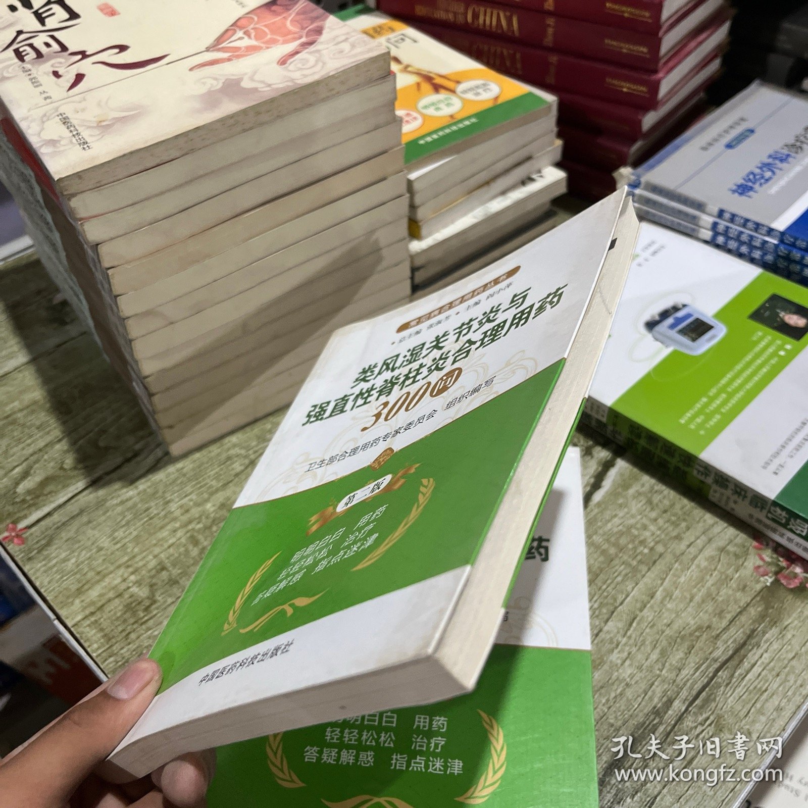 点击查看原图 常见病合理用药丛书:类风湿关节炎与强直性脊柱炎合理用药300问