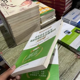 常见病合理用药丛书:类风湿关节炎与强直性脊柱炎合理用药300问