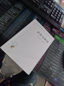 法律史解释/汉译名著本15