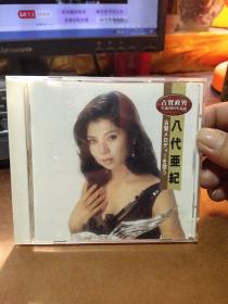 古贺政男 圣诞100纪念八代亚纪