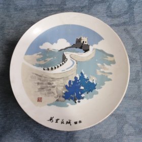瓷盘 八达岭瓷盘 瓷器 老瓷器 邯郸第一瓷厂制