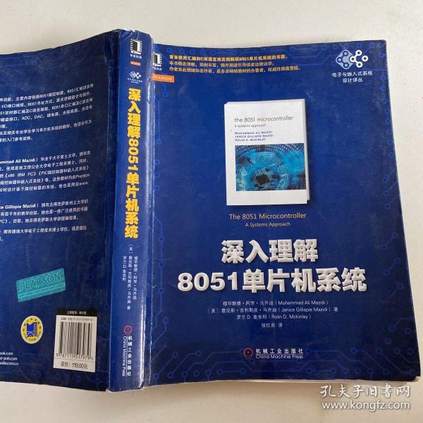 深入理解8051单片机系统