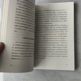 自控力：斯坦福大学掌控情绪的心理学课程