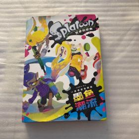 Splatoon艺术设定集